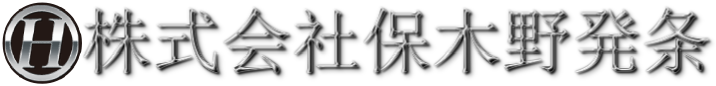 株式会社　保木野発条